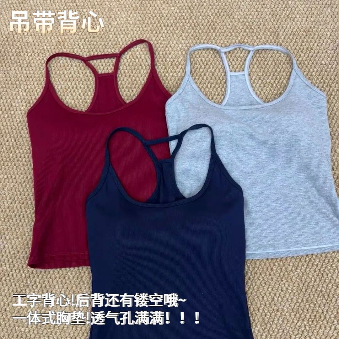 美式复古自带胸垫少女吊带运动背心镂空工字背设计小众外穿内搭L