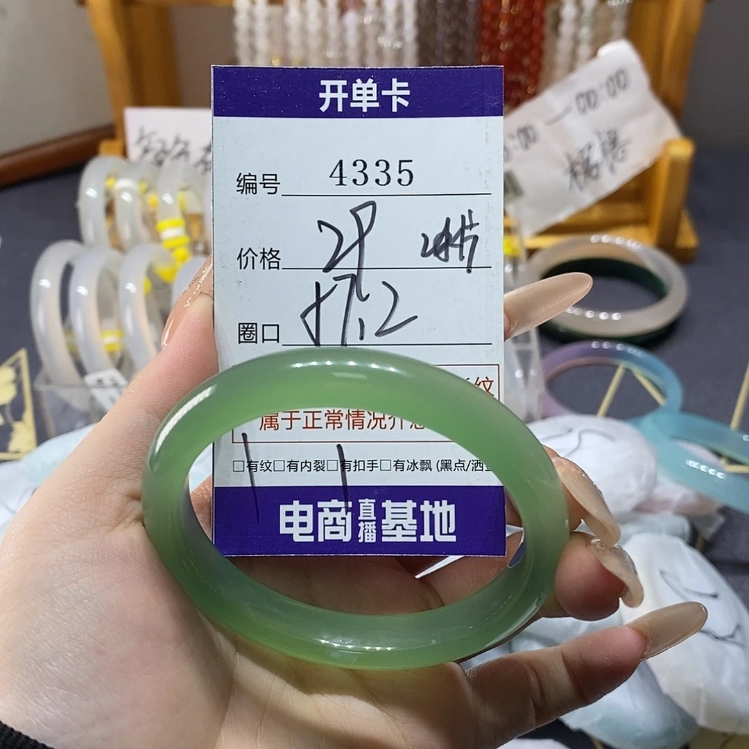 玛瑙/玉髓未镶嵌手镯4335