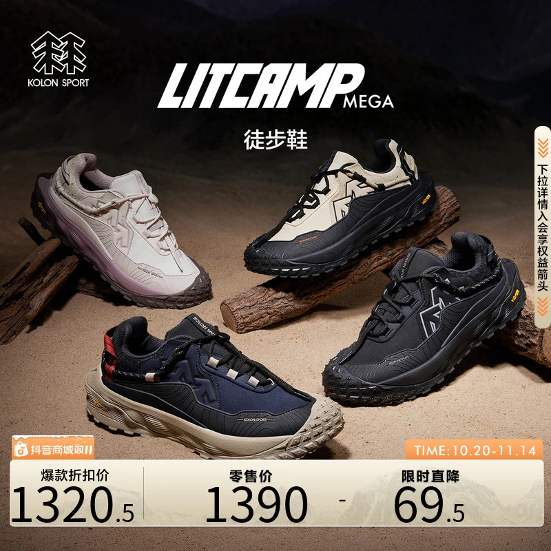 KOLON SPORT可隆LITCAMP MEGA徒步鞋男女防水透湿止滑鞋子