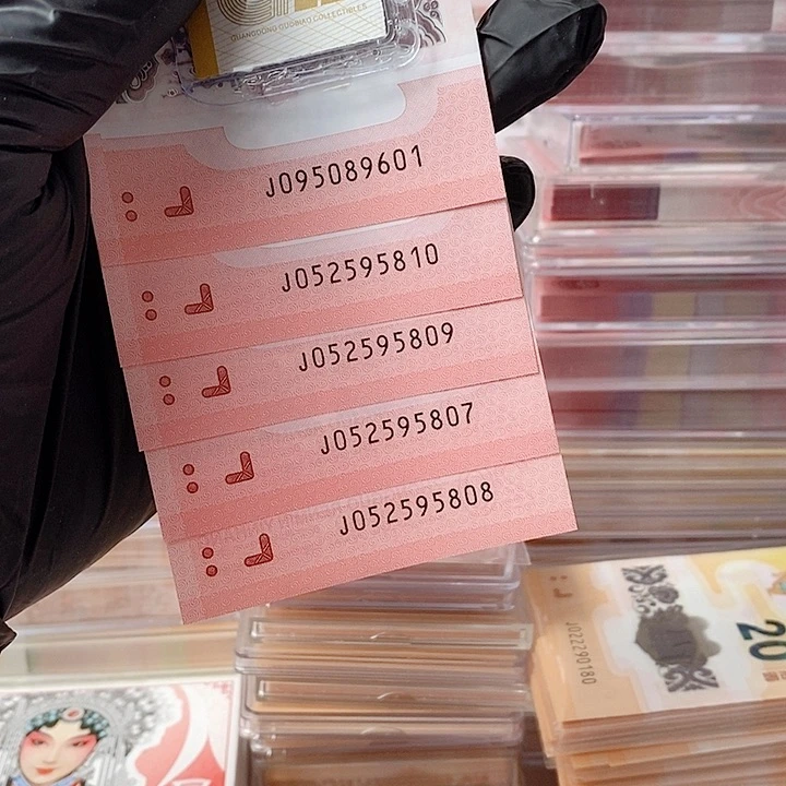 塑料25蛇钞601/808/809/810如意乱五张