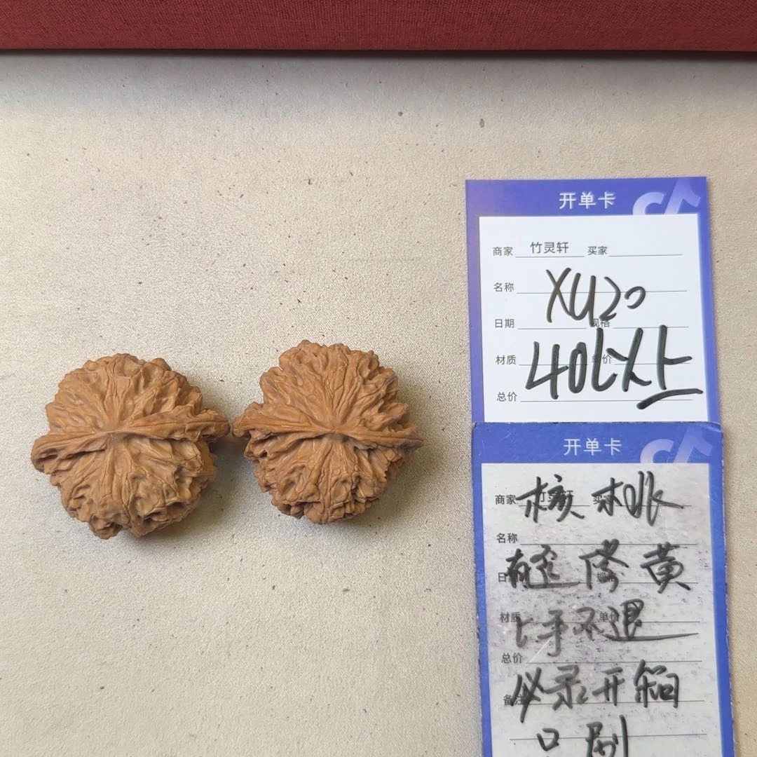 核桃把件苹果核桃
