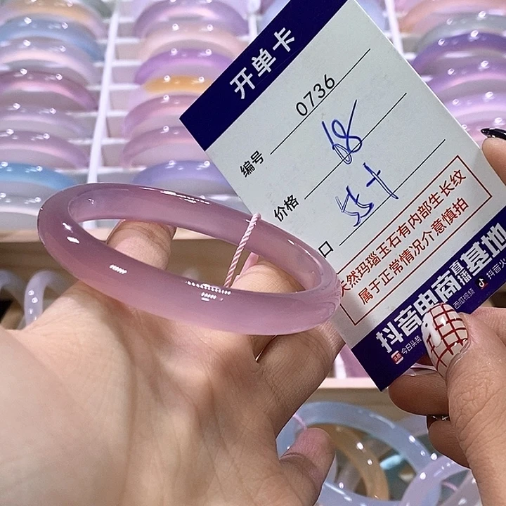 玛瑙/玉髓未镶嵌手镯0736