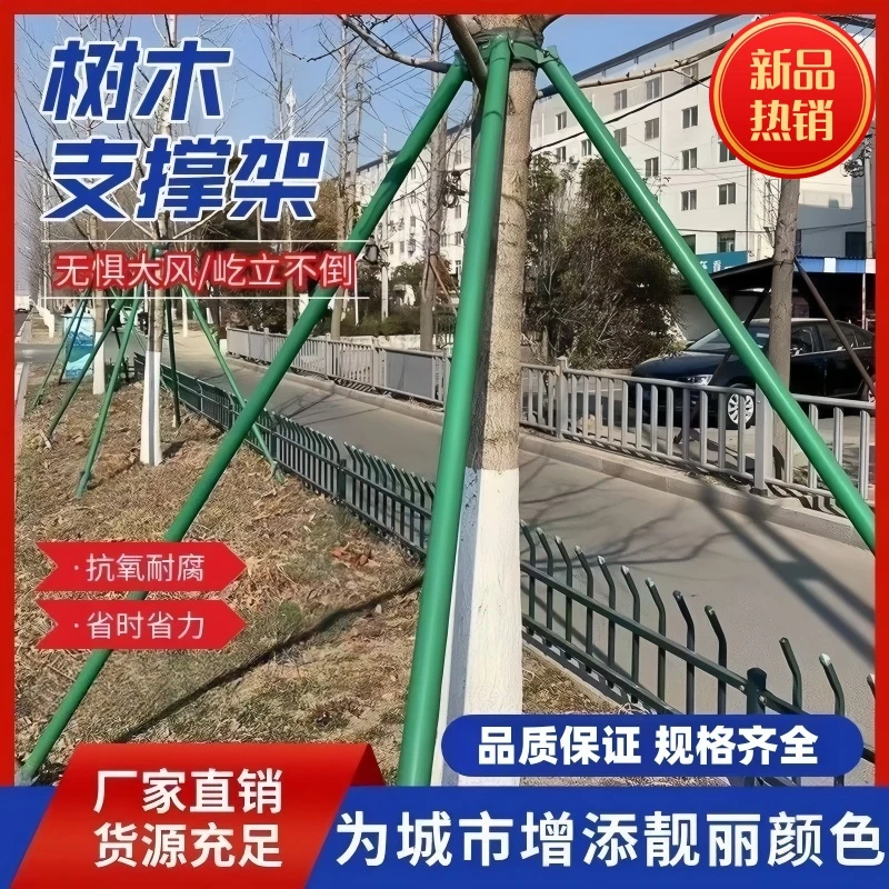 树木支撑杆行道树大树木支撑架固定防倒支架绿化园林镀锌管钢支撑