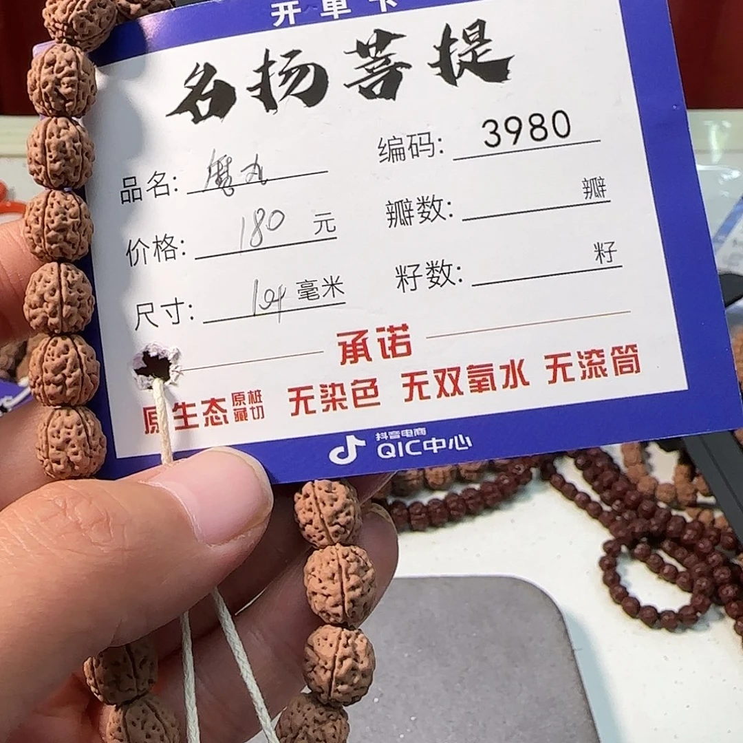 金刚菩提手串Aaaaaaaa3980