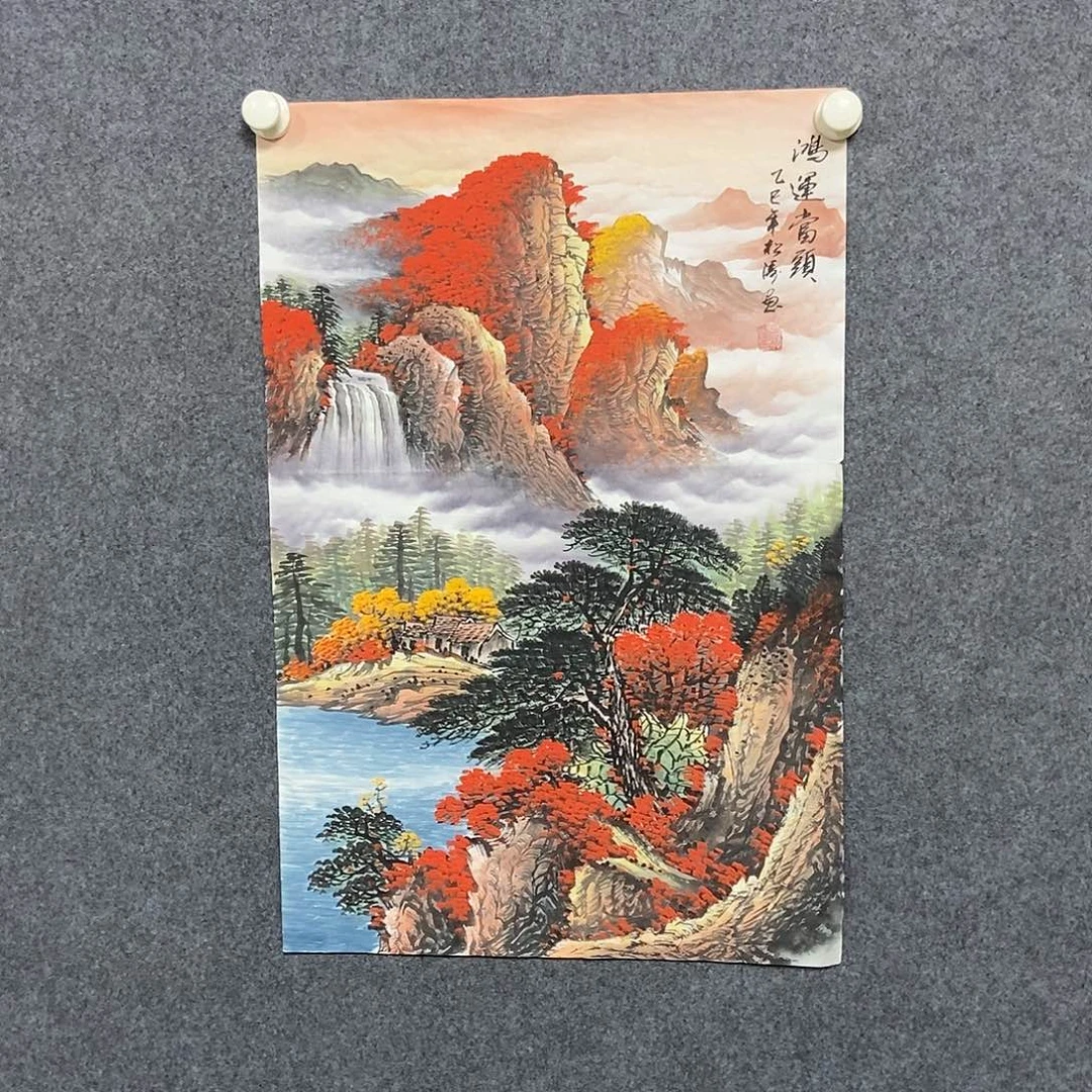 国画四尺三开一幅