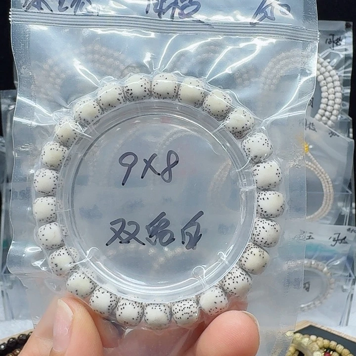吊坠星月菩提9.8双留白