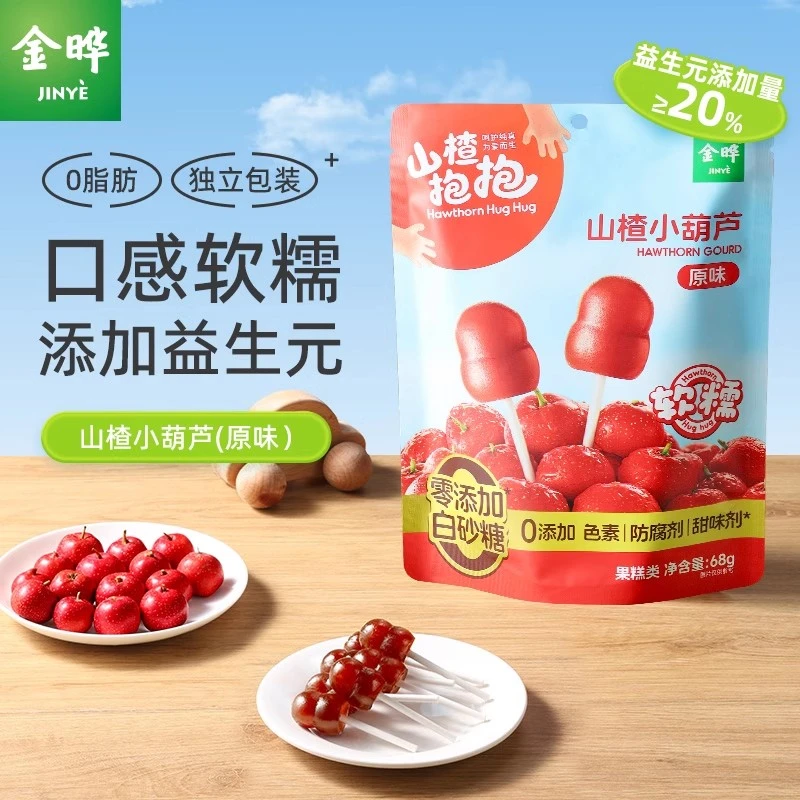 金晔山楂68g无添加解馋零食白砂糖儿童山楂棒棒糖冰糖葫芦串