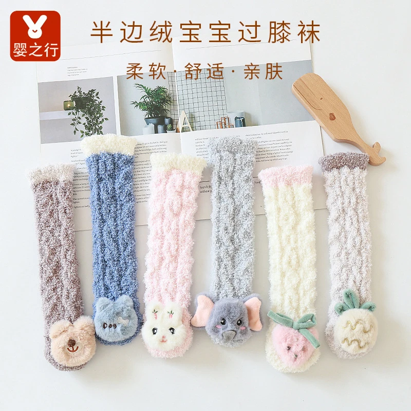 秋冬季宝宝袜子加厚珊瑚绒保暖高长筒过膝新生婴幼儿童袜套新生儿