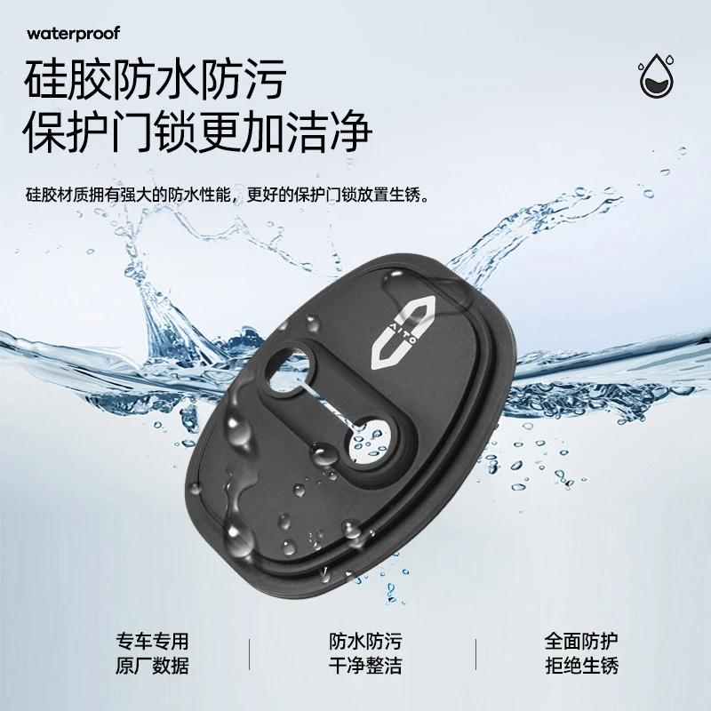 AITO问界M5/M7/M8/M9汽车门锁盖车门锁扣专用减震保护套改装饰贴
