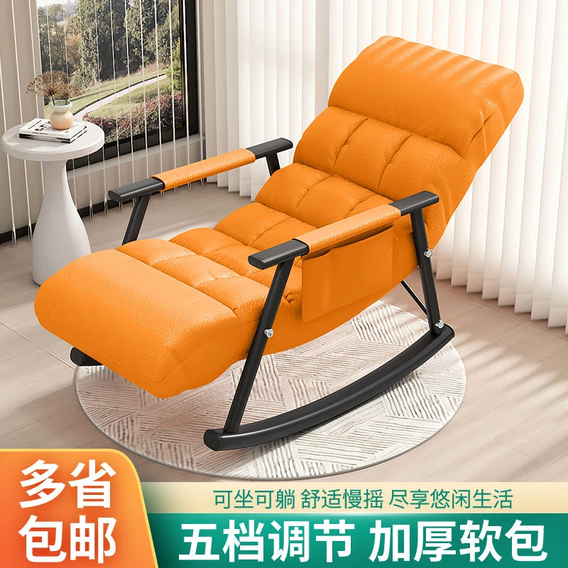 摇椅家用靠背椅躺椅卧室大人懒人阳台休闲椅客厅沙发休闲摇摇午休