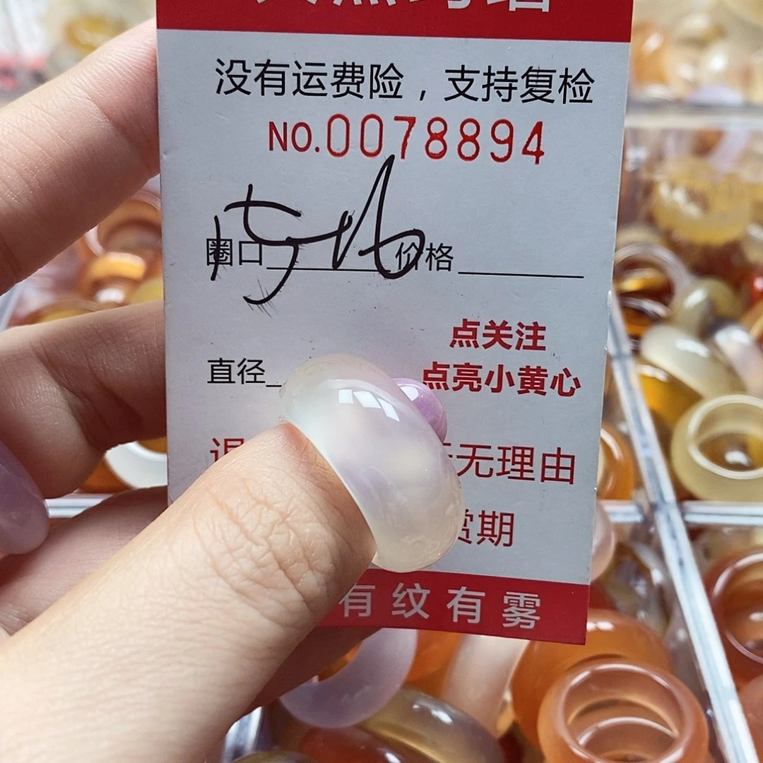 未镶嵌戒指玛瑙/玉髓