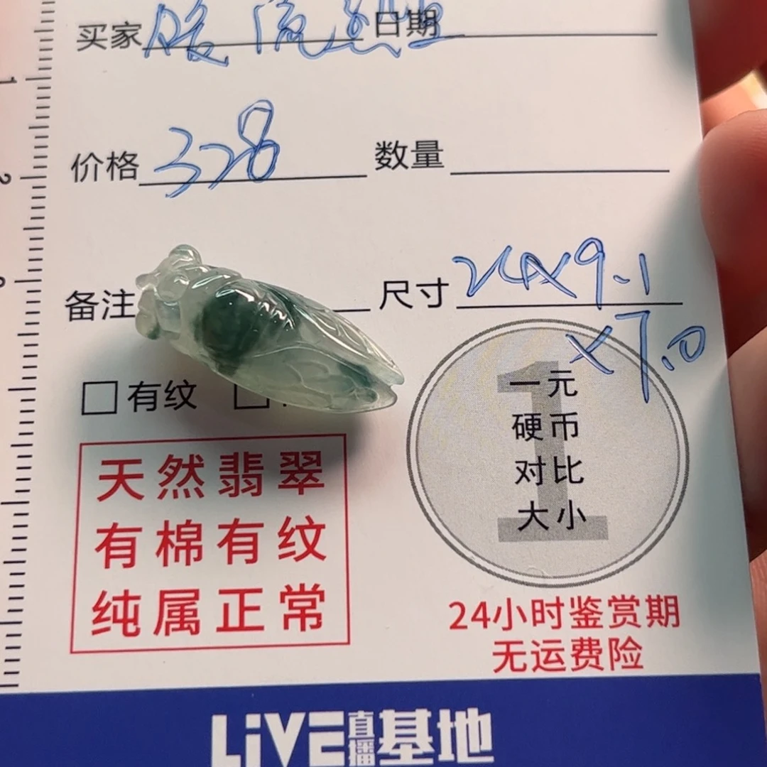 暖***鱼定制翡翠未镶嵌翡翠