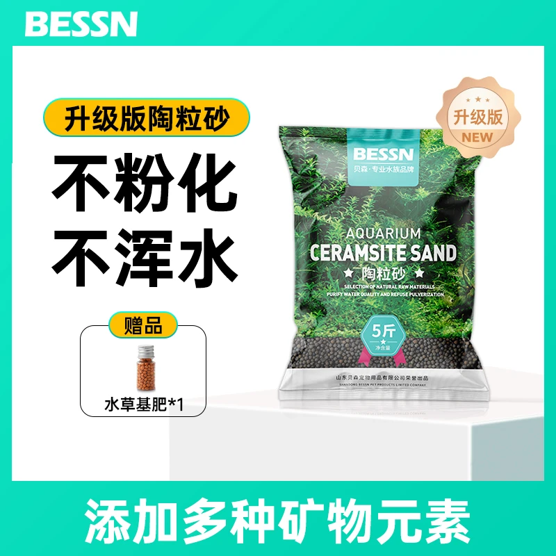 水族造景陶粒砂鱼缸水草泥套餐鱼缸底砂鱼缸沙鱼缸泥土底沙不浑水