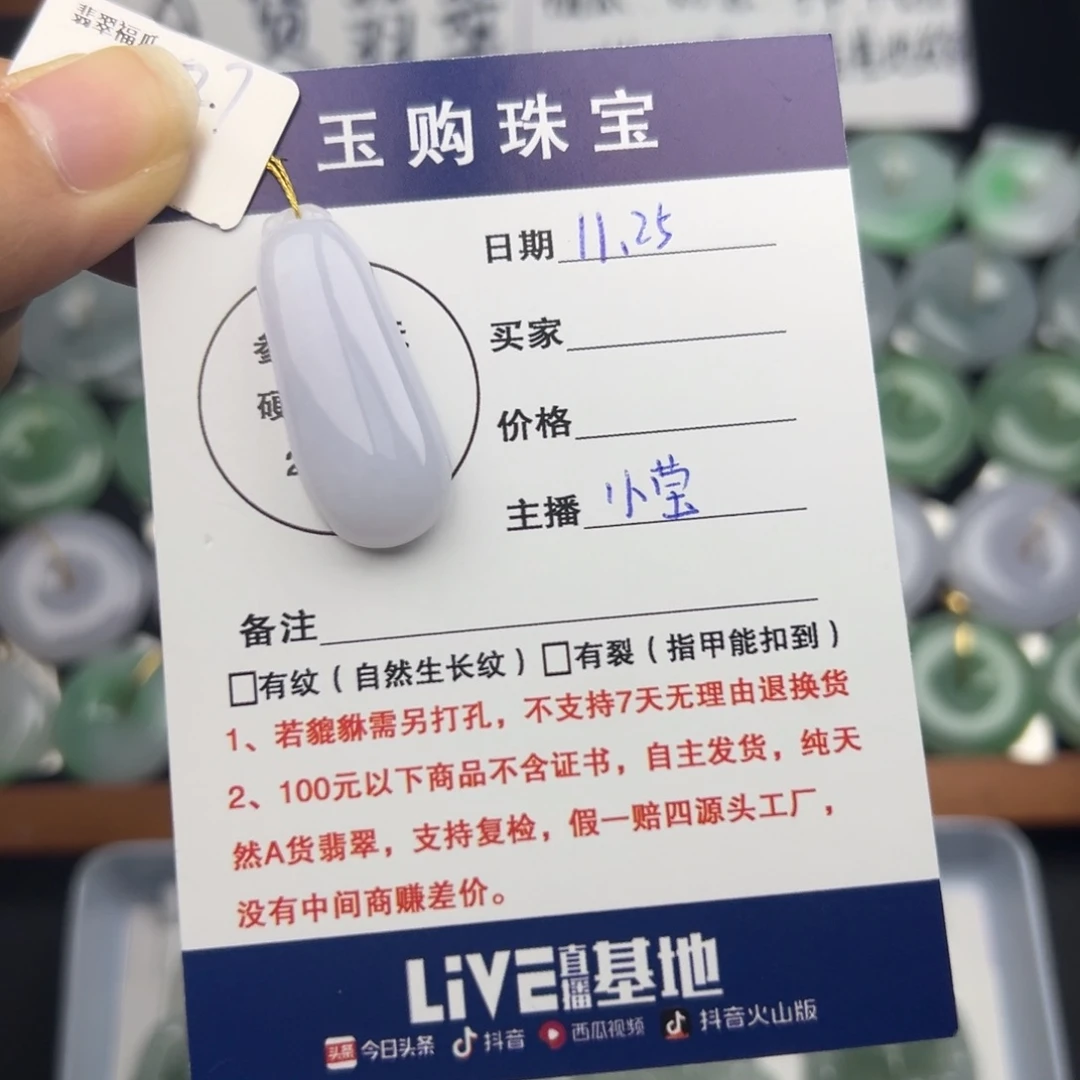 颈饰未镶嵌翡翠福瓜