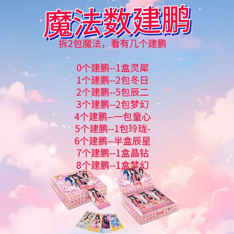 【拆包拆盒】【魔法数建鹏】叶罗丽魔法包第25弹动漫卡牌