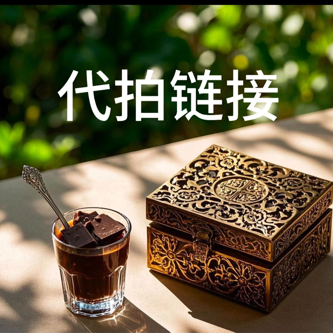 嘉德专属 朱总博物馆补贴 D105