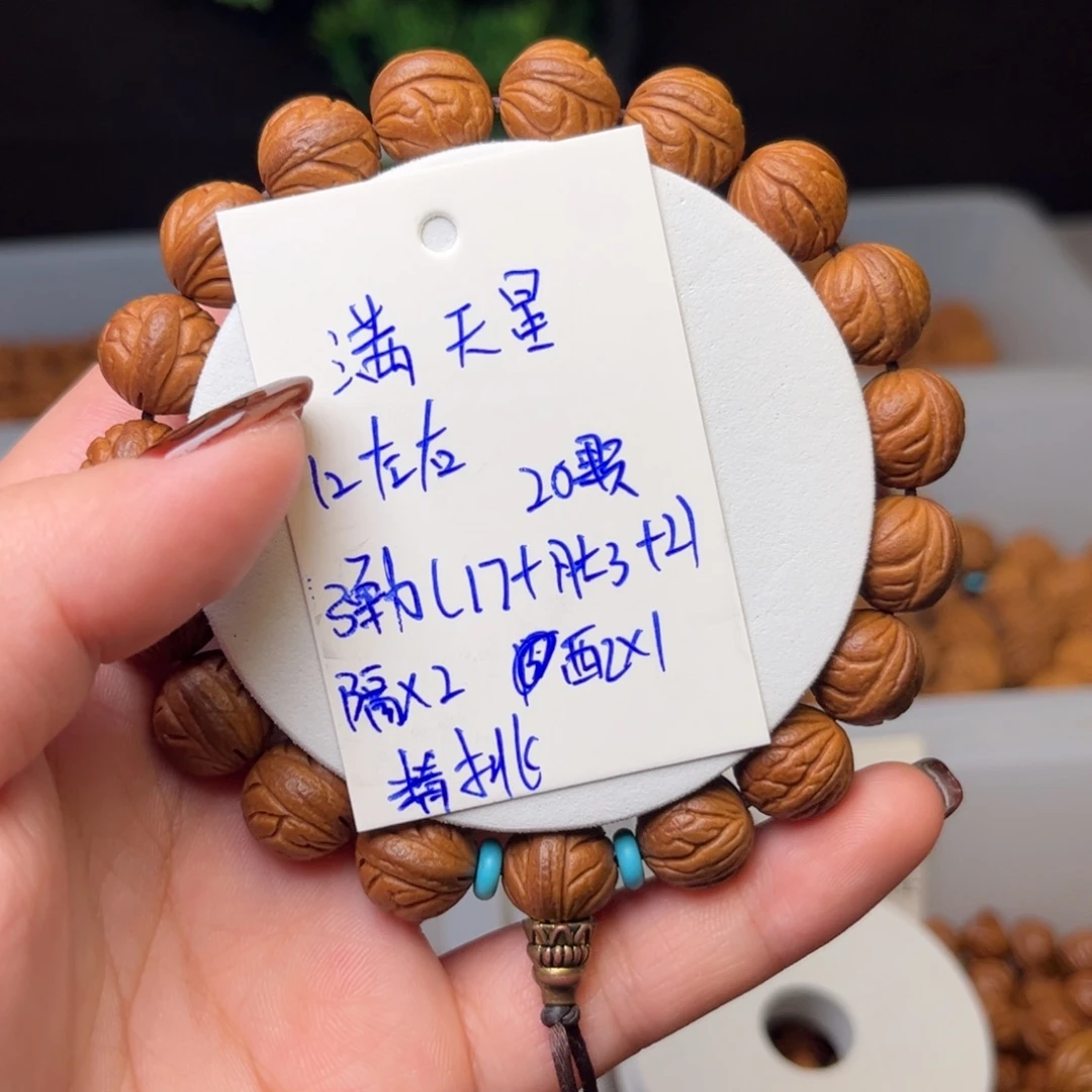 吊坠桃核12左右满天星