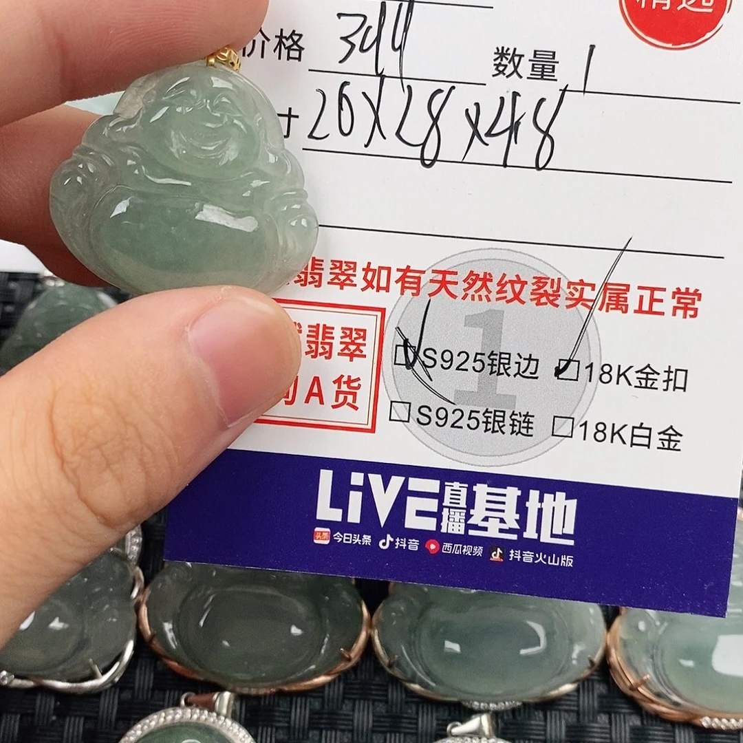 颈饰18K金镶嵌翡翠