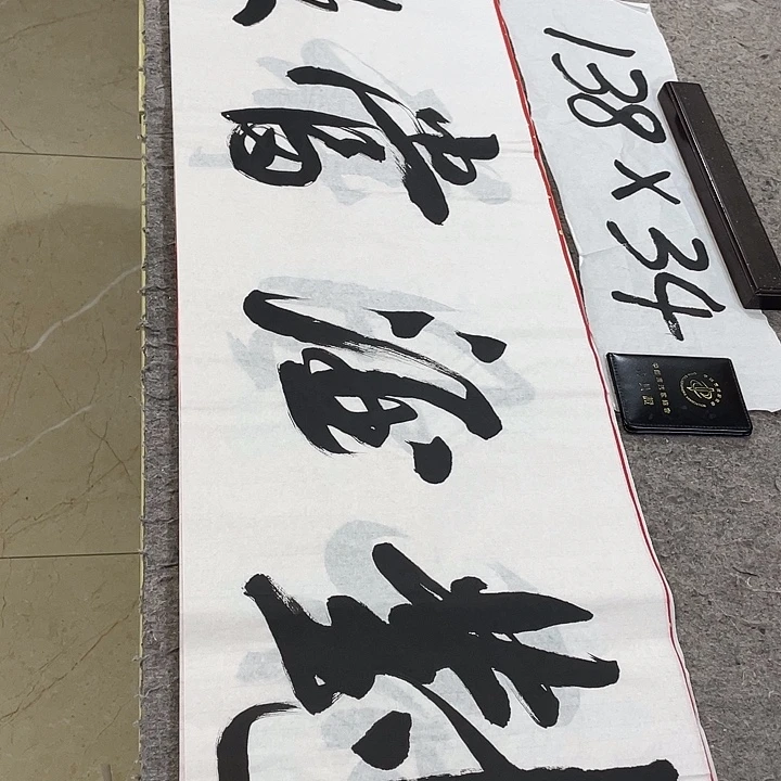 书法Lvqinzhenshufa