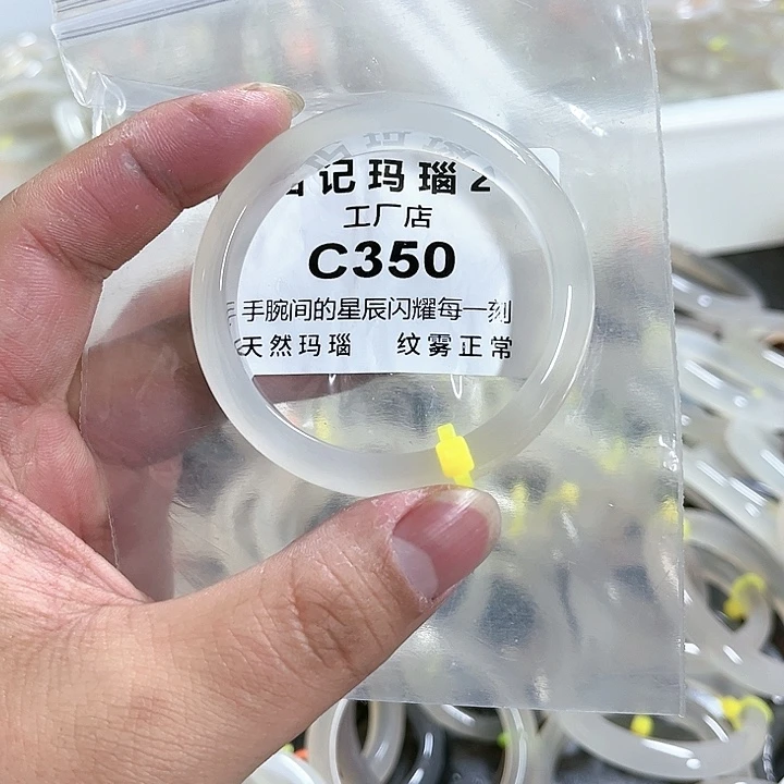 玛瑙/玉髓手镯未镶嵌52