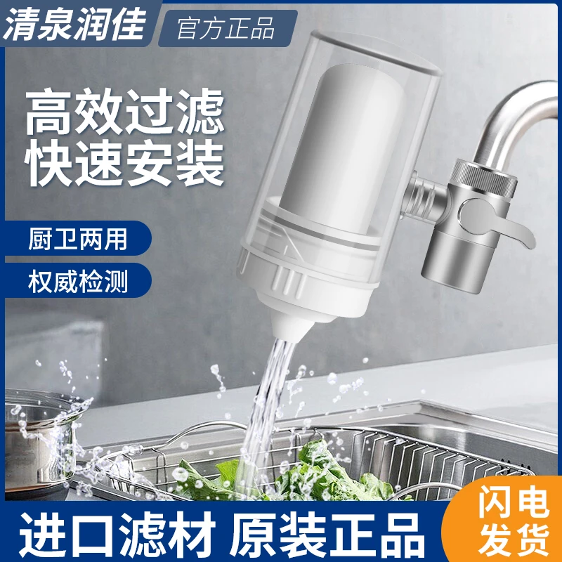 透视家用可拆防溅水龙头净水器陶瓷滤芯家用净水机z1