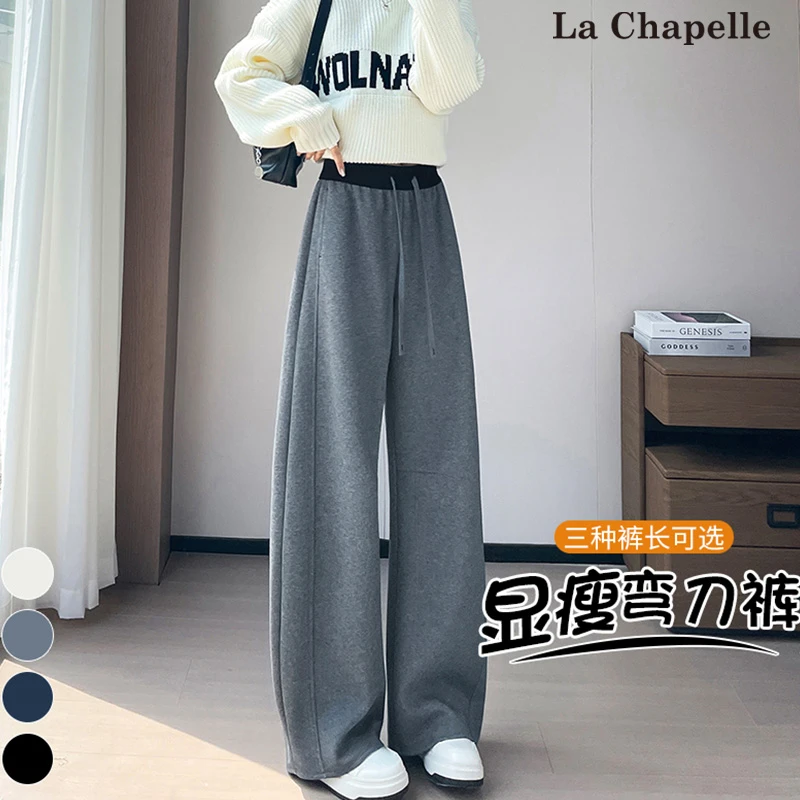 拉夏贝尔高腰弯刀裤2025秋冬窄版阔腿裤加绒休闲直筒卫裤运动裤女
