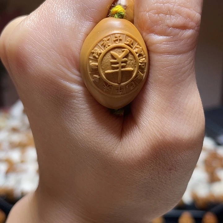 橄榄核吊坠橄榄 羊