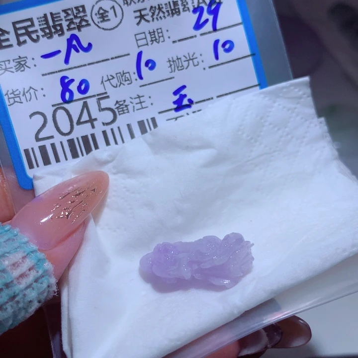 定制翡翠未镶嵌一****1
