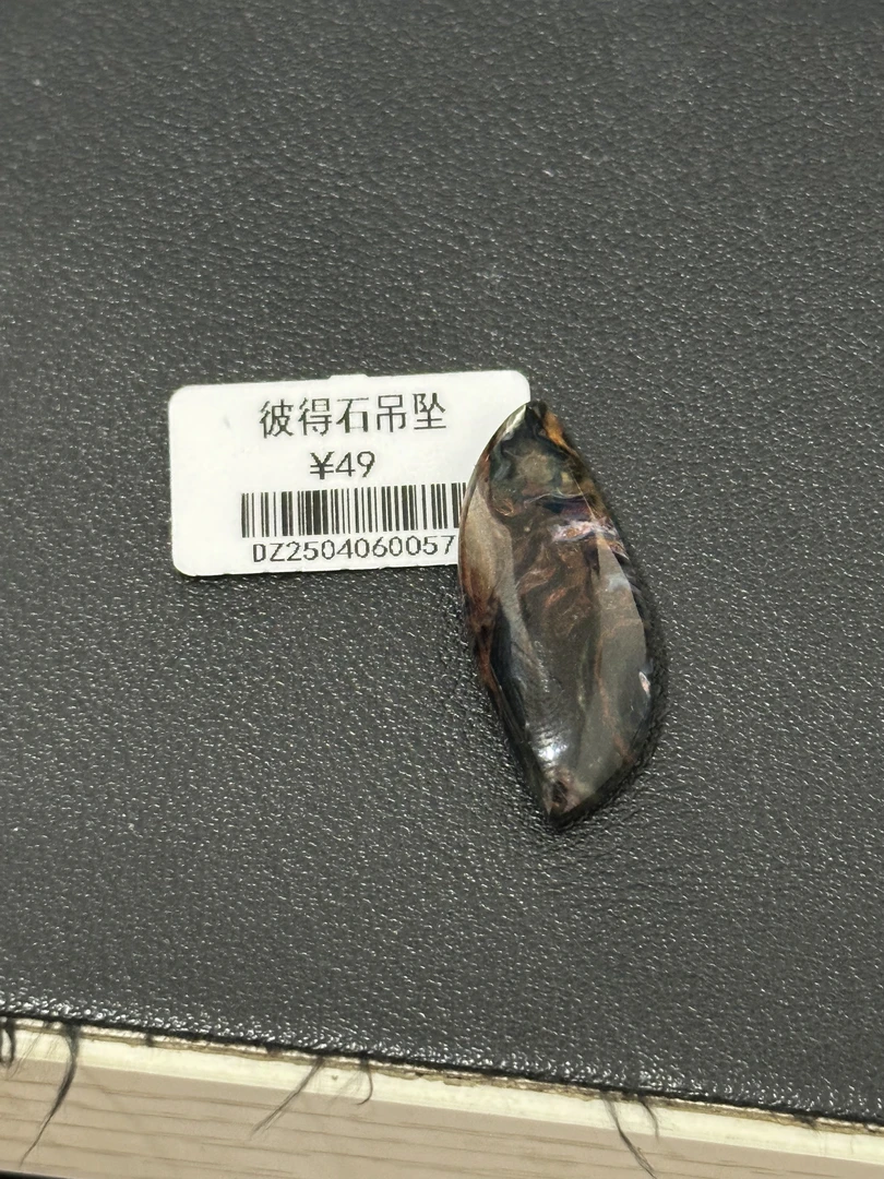 彼得石吊坠