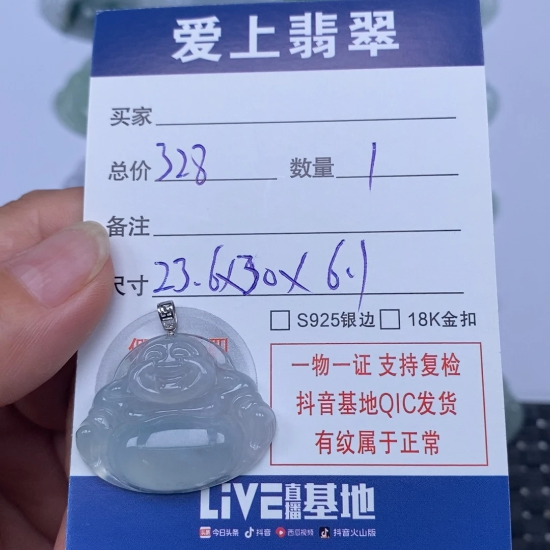 翡翠未镶嵌项圈天然翡翠