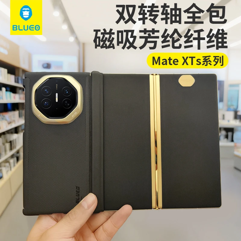 BLUEO蓝猩适用华为matexts中轴防护芳纶手机壳matext凯夫拉磁吸壳