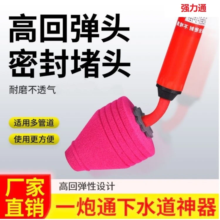 马桶疏通神器一炮通高压气通厕所下水道管道地漏疏通堵塞专用工具