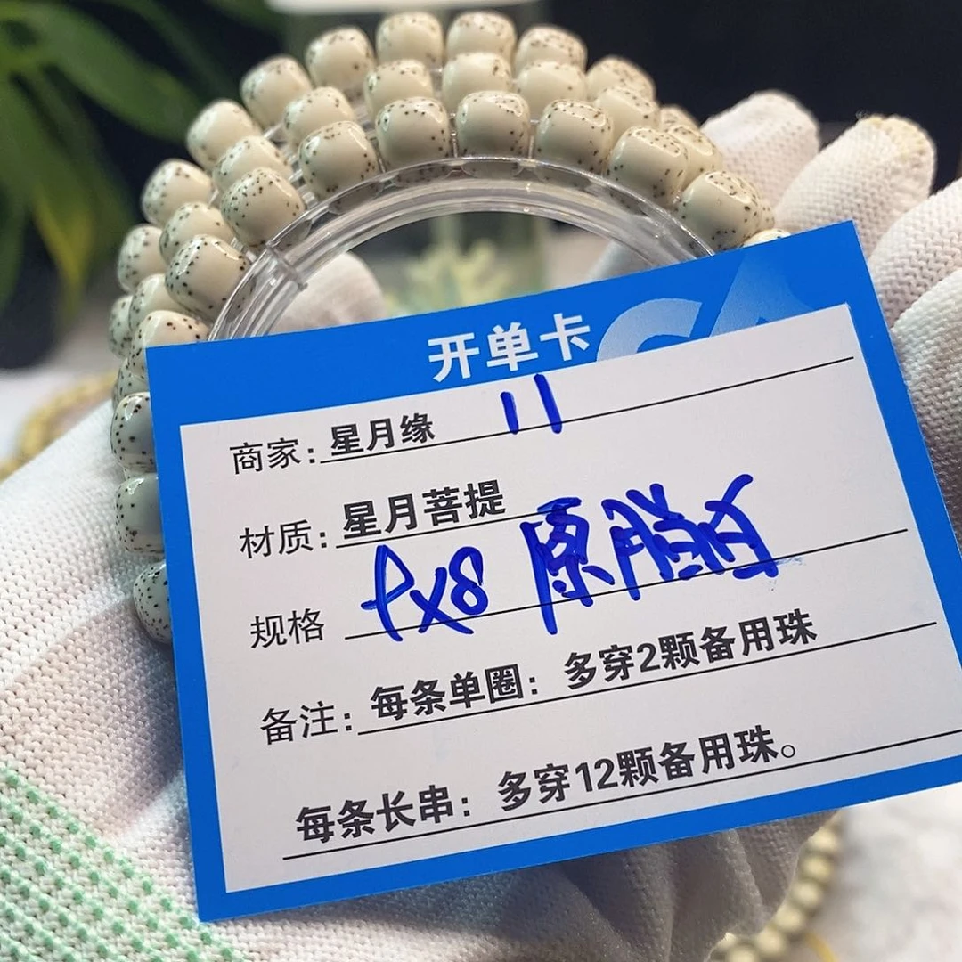 星月菩提吊坠11:::::::::::::::::::