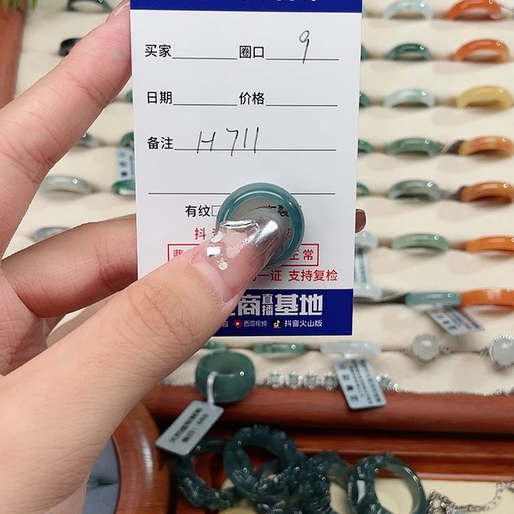 翡翠戒指未镶嵌H711