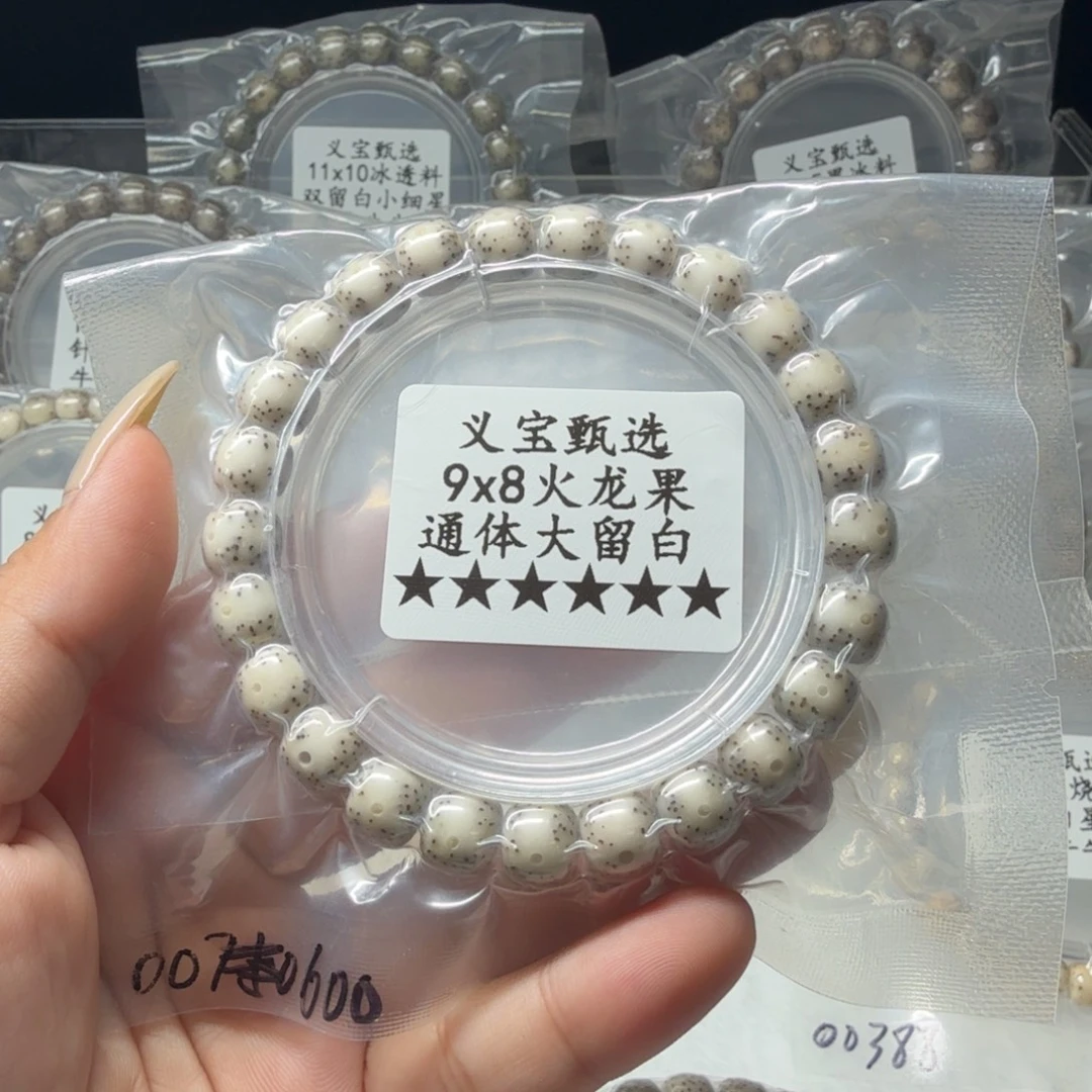 后***海星月菩提手串11111111111111111111