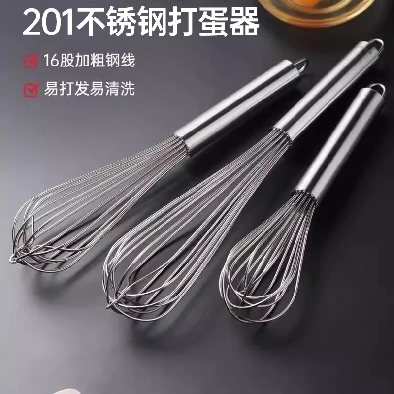 201不锈钢打蛋器手动搅拌棒手持鸡蛋搅拌器蛋抽家用烘焙工具商用