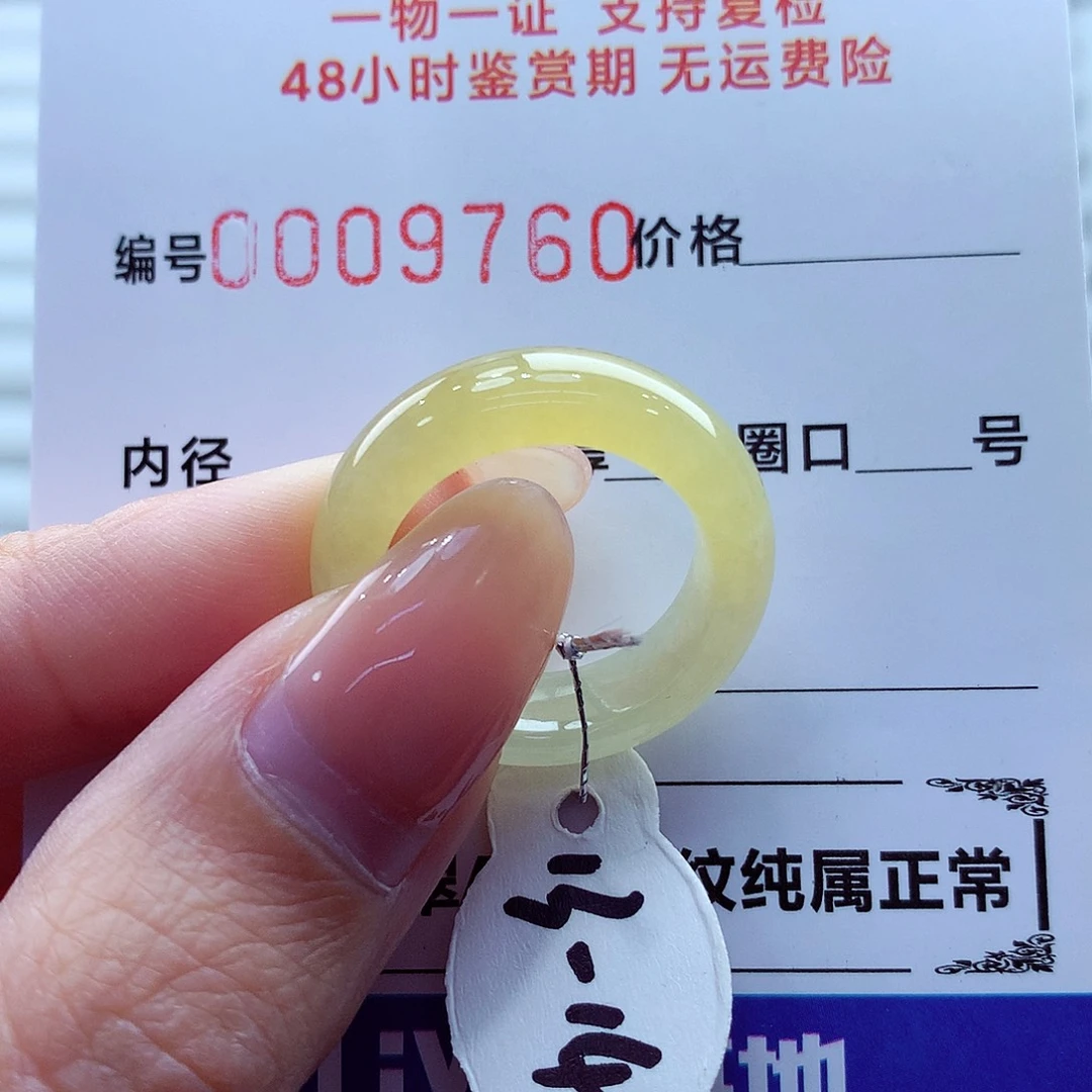 翡翠未镶嵌戒指翡翠