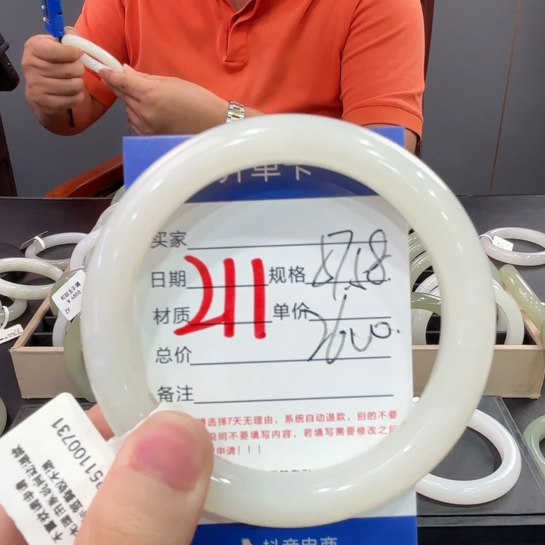 未镶嵌手镯和田玉