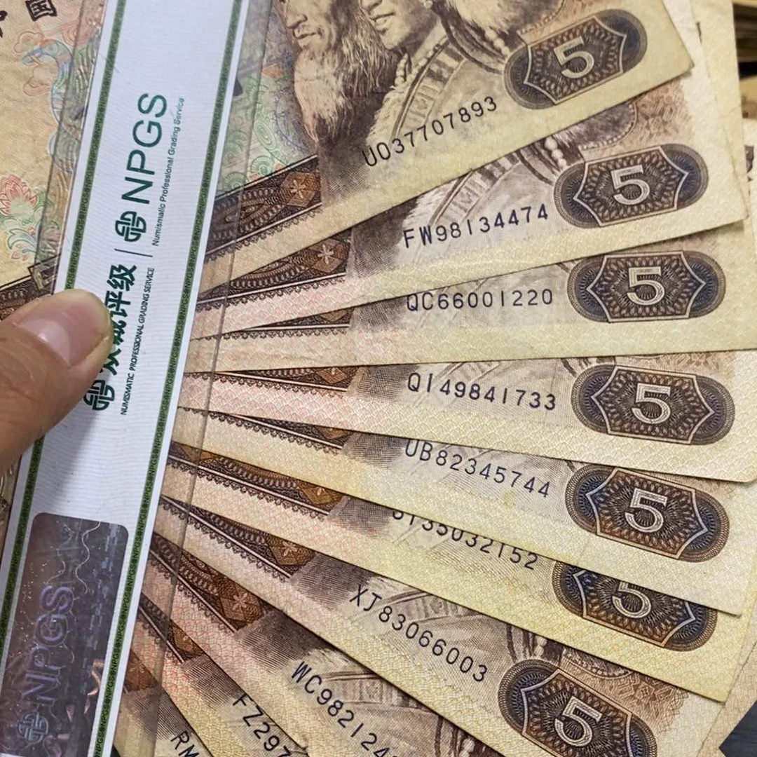 退市钱币原图发货10张