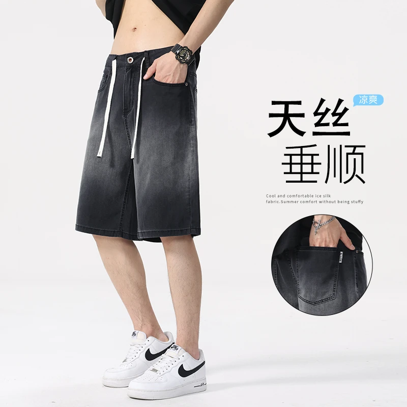 冰丝牛仔短裤男夏季薄款五分宽松直筒2025新款潮牌渐变冰氧吧裤子