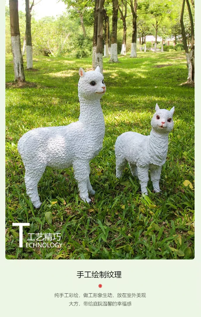羊驼落地花园庭院摆件 户外造景灵魂创意摆件 客厅电视柜制品摆件