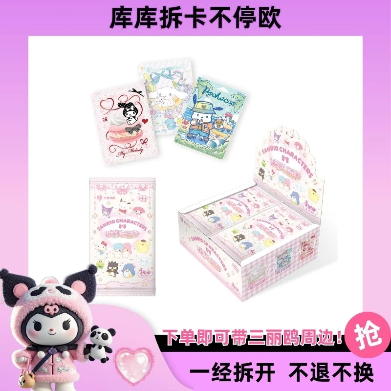 【新人浮浮】卡宝三丽鸥拍立得花漾luck系列六弹1元包收藏卡牌盲盒