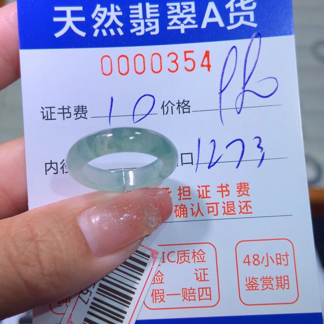 翡翠戒指未镶嵌翡翠