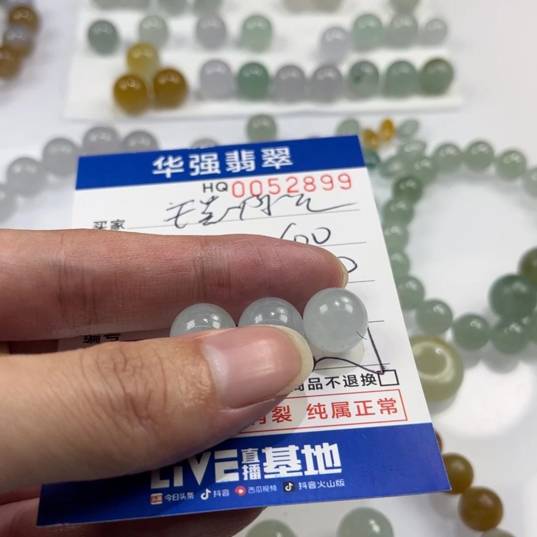 璞***璞定制翡翠未镶嵌翡翠