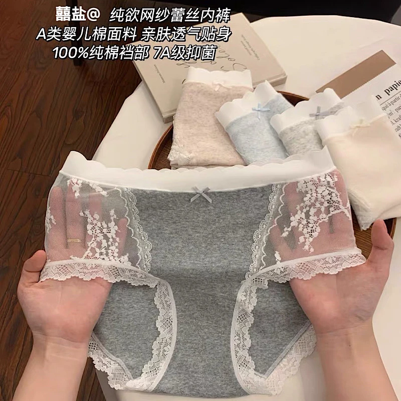 内裤女生纯棉2025新款全棉加长抗菌裆女士纯欲性感蕾丝女款三角裤