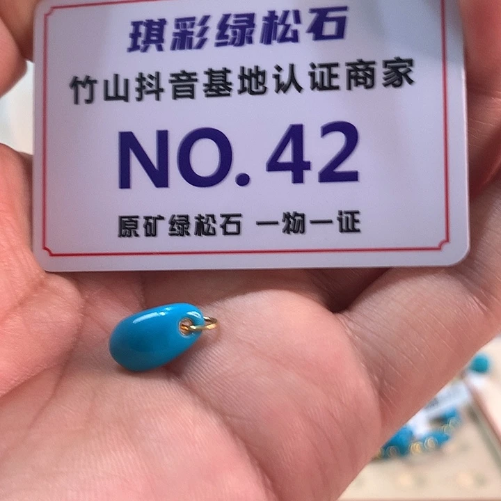 绿松石18K金镶嵌珠宝奇石