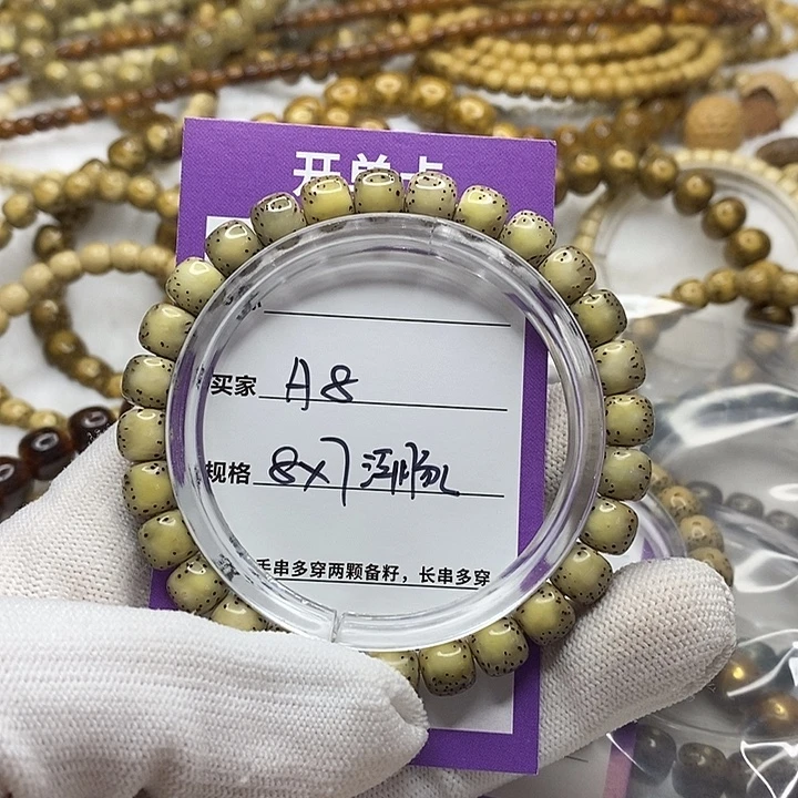 手串星月菩提海南