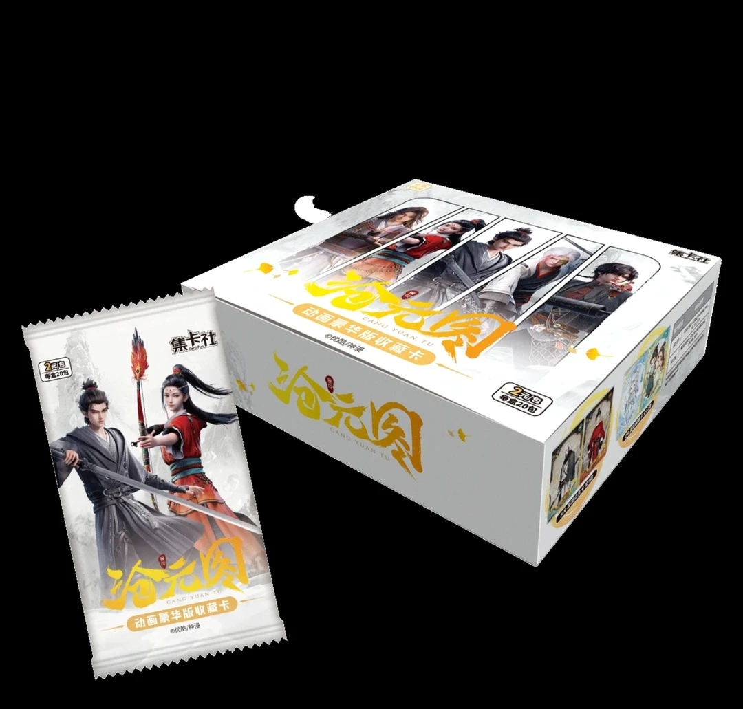 card.fun/集卡社【PK】正版授权沧元图动画版豪华版盲盒收藏卡牌