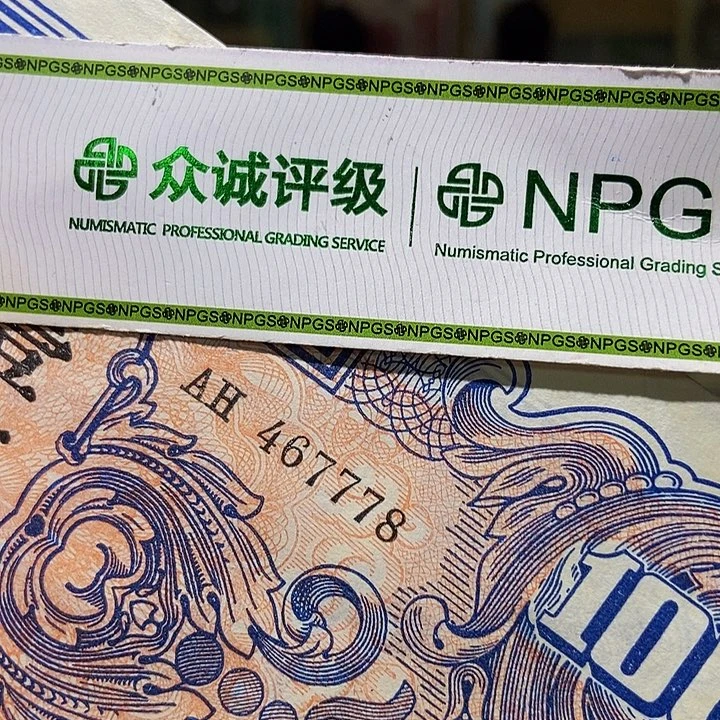 退市老纸币品相如图看好再买