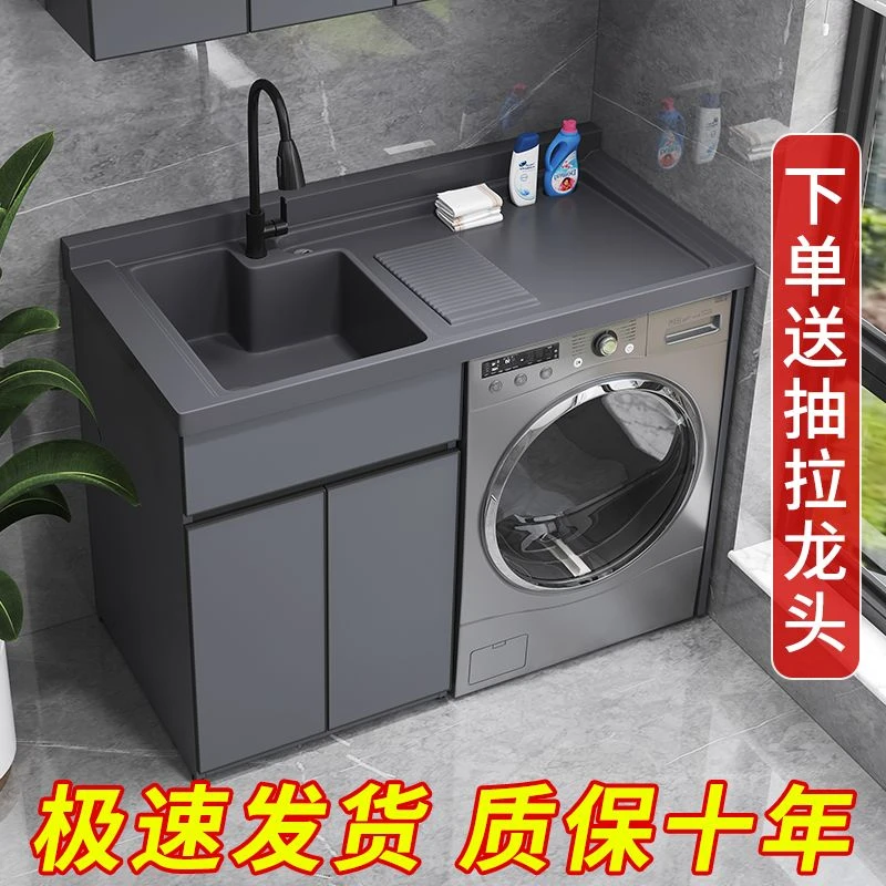 洗衣机柜阳台洗脸洗手盆台面一体组合带搓板洗衣池滚筒洗衣机伴侣